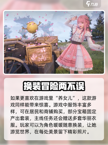 无限暖暖主题曲叫什么介绍截图4