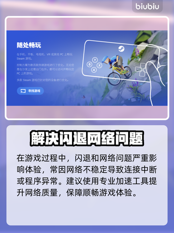 🔥Steam远程同乐闪退？一招拯救你的游戏体验！🎮💥截图3