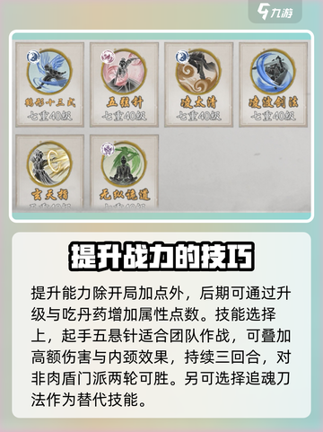 墨剑江湖🔥唐门攻略：揭秘最强唐门玩法✨截图3