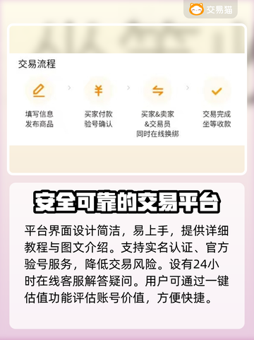 魔兽世界💥账号一键估值，交易平台推荐！截图4