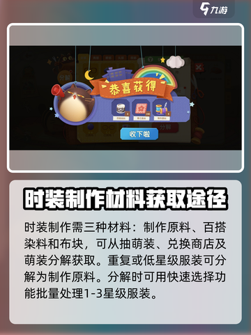 猫咪公寓2😎猫咪服装获取途径大揭秘👗截图4