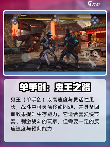暗影格斗3平民攻略介绍截图5