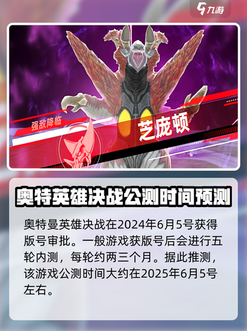 奥特曼英雄决战🔥公测时间大曝光！🎉截图2