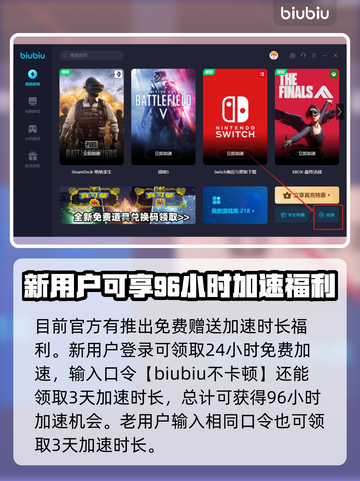 传奇永恒延迟高💥用这款加速器轻松解决！截图4