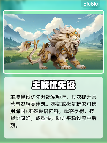 巨神军师开荒时期稳赢🔥截图4