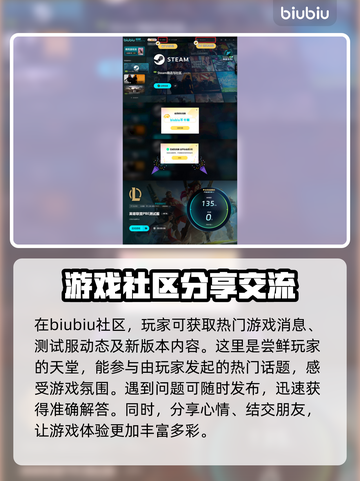 云顶之弈🔥PBE加速器下载全攻略📍截图5