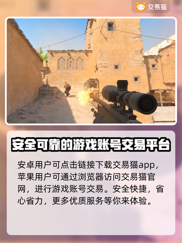 CS:GO交易神器🔥买号平台大揭秘！🎮截图2