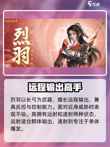 剑侠情缘⃣零门派全解析！游戏党必看🔥截图2