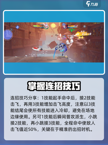 🔥星之破晓：公孙离必杀技曝光，技能详解来了！截图5