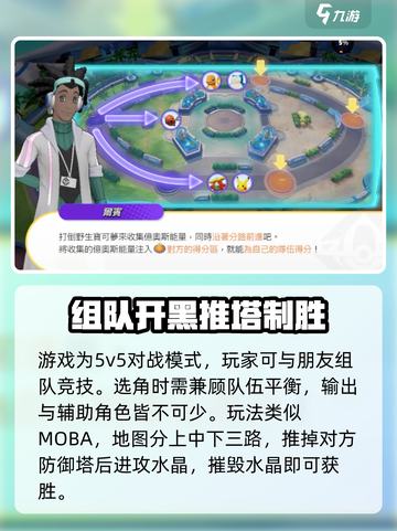 宝可梦大集结是什么游戏介绍截图3