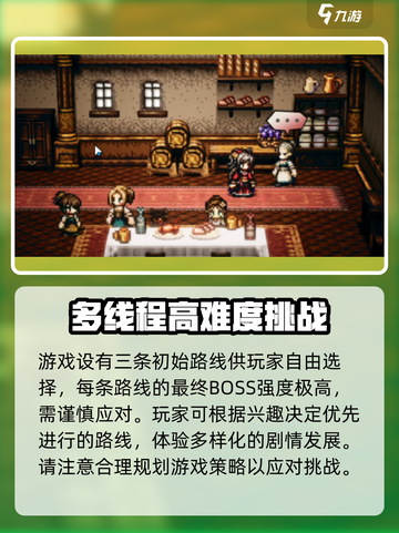 《歧路旅人大陆的霸者》🔥国服到底肝不肝？🤔截图4