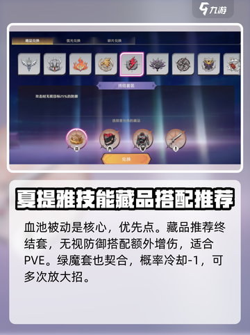 纳萨力克之王：夏提雅技能强度大起底💥截图7