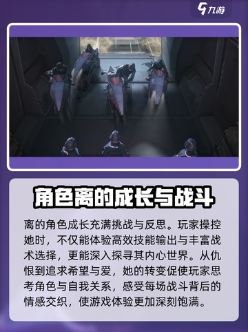 晴空之下离角色解析介绍截图3