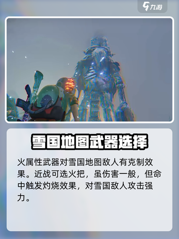 七日世界雪国人生新剧本攻略介绍截图5