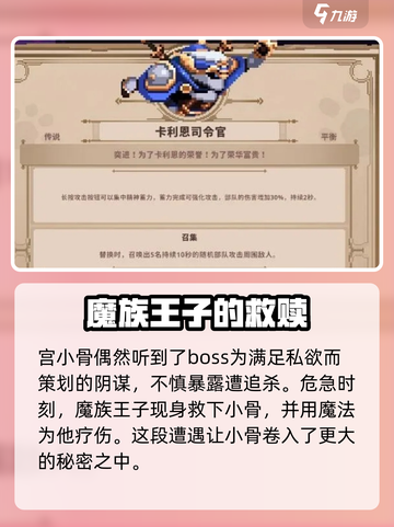 小骨英雄killer结局大起底！😱小游戏迷必看！🎮截图4