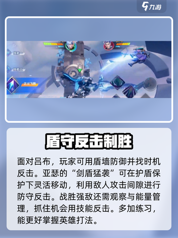 星之破晓吕布大战亚瑟🔥超强打法一招制胜！截图4