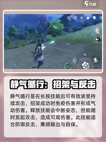 鸣潮⭐鉴心角色揭秘！游戏隐藏彩蛋大曝光💥截图3