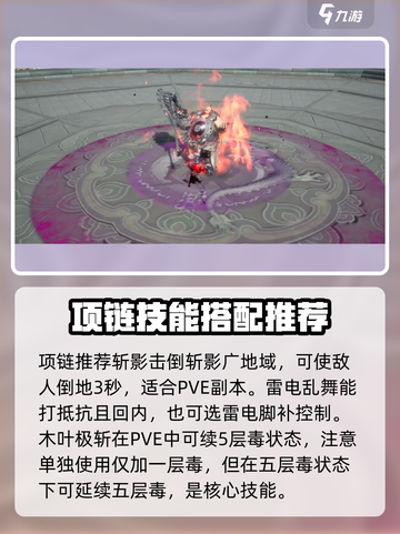 剑灵怀旧服🔥刺客技能搭配推荐来啦！💡截图3