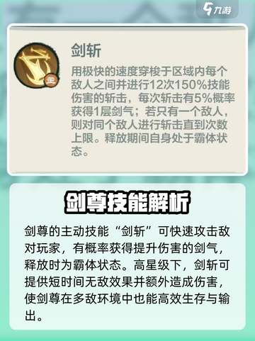小小英雄绝世剑尊🔥游戏体验超神💥截图4