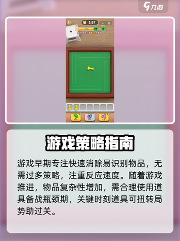 抓大鹅🔥通关秘籍💡游戏名必备玩法大全截图3