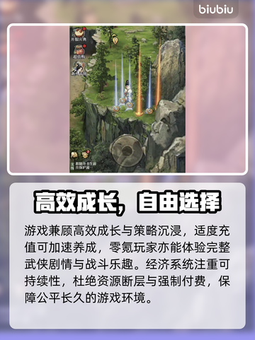 古龙群侠录氪金真相💥截图3