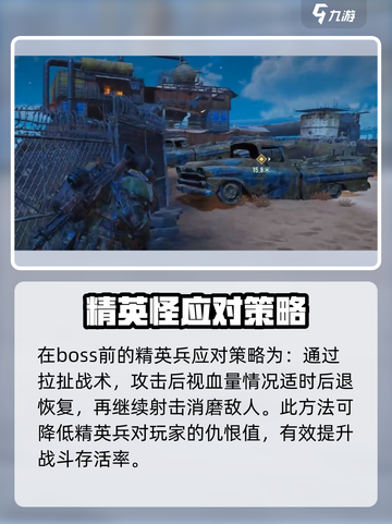 破碎之地街头挑战40关怎么过介绍截图5