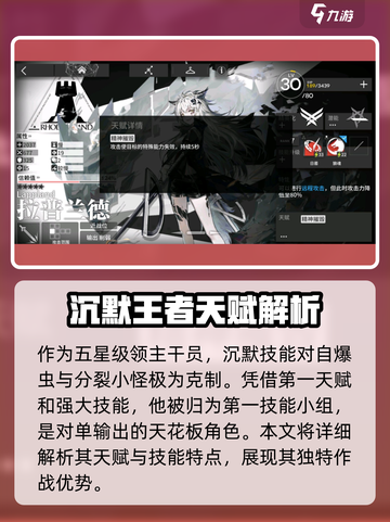 明日方舟终末地拉普兰德还在吗介绍截图2