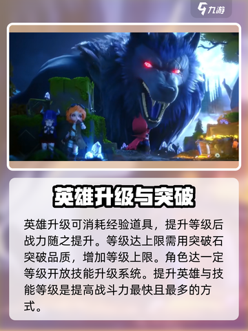 光明冒险战力怎么提升介绍截图2