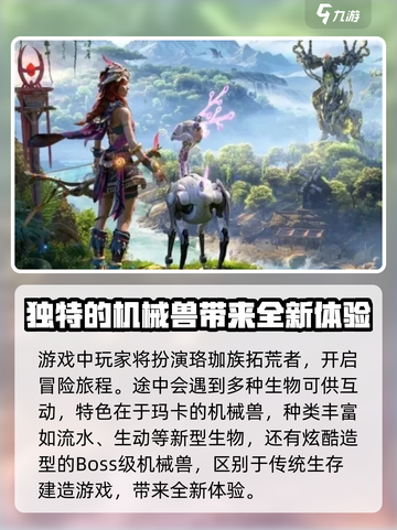 荒野起源生物介绍介绍截图2