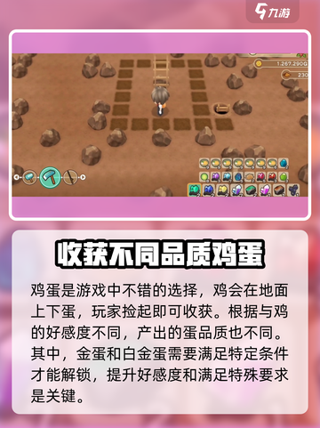 牧场物语重聚矿石镇🔥副产品大揭秘！💎截图2