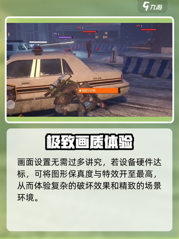 全境封锁曙光手游帧数调整方法介绍截图4