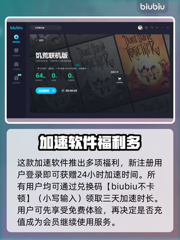 饥荒联机版✅加速器下载链接⚡玩游戏必备！截图5