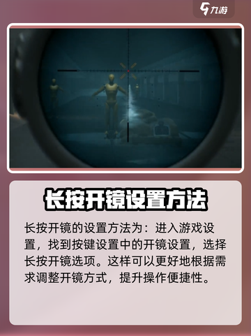 三角洲行动💡切换瞄准镜方法大全！轻松上手😎截图3