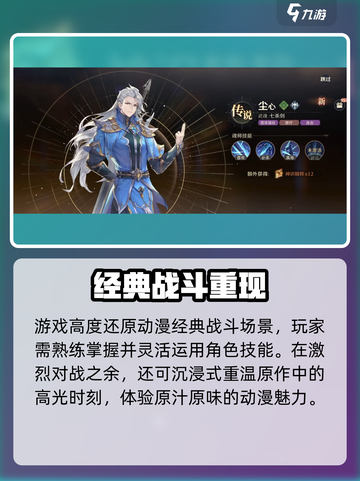 🔥斗罗大陆逆转时空限时开启！⏰截图3