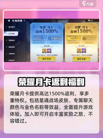 星之破晓皮肤多少钱介绍截图4
