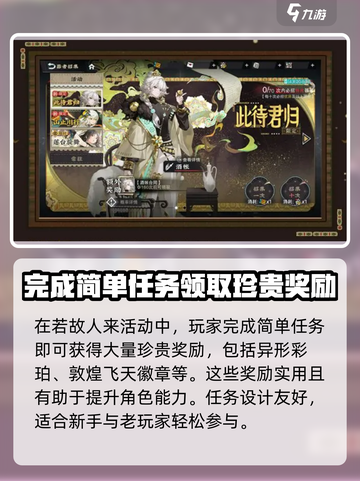 物华弥新一周年介绍介绍截图3
