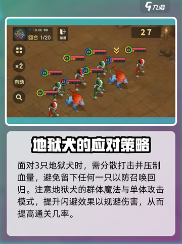 魔力宝贝复兴版🔥地狱犬打法通关技巧⚡截图4