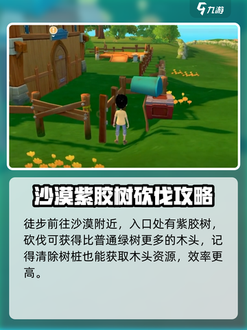 波西亚时光手游铁木怎么获得介绍截图4