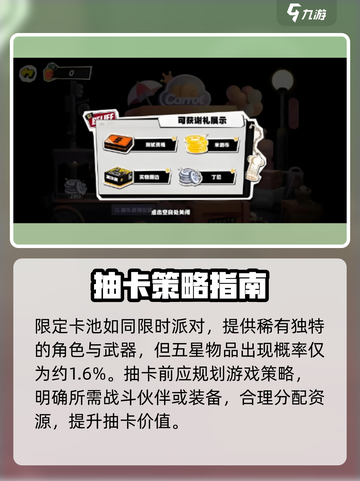 绝区零抽奖攻略🔥抽卡技巧大揭秘🎮截图3