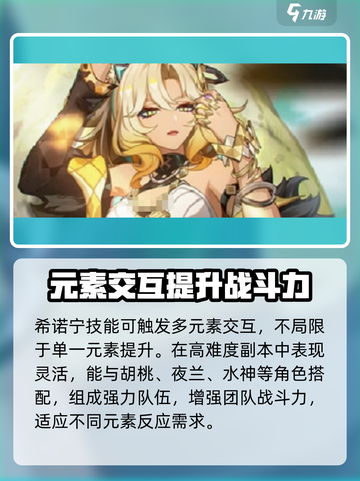 原神⚡希诺宁强度爆表，不抽必悔！🔥截图3