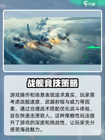 现代战舰🔥：超好玩评测，军事迷必玩🎉截图3