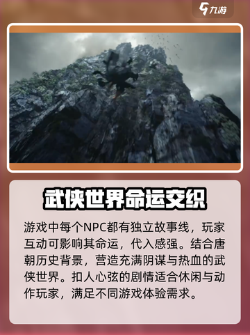 雪中悍刀行游戏类型是什么介绍截图5
