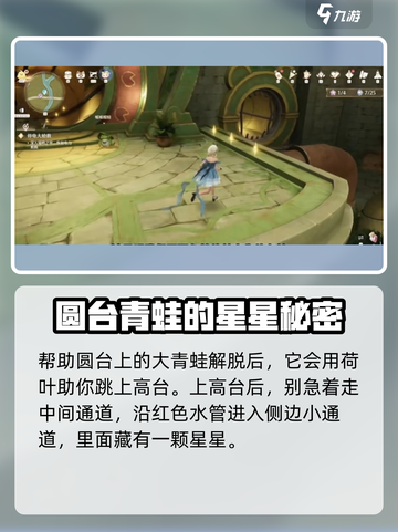 无限暖暖福鸣之井攻略介绍截图3