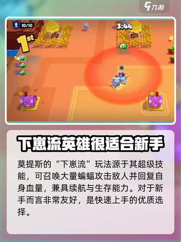 爆裂小队莫提斯下崽流怎么玩介绍截图2