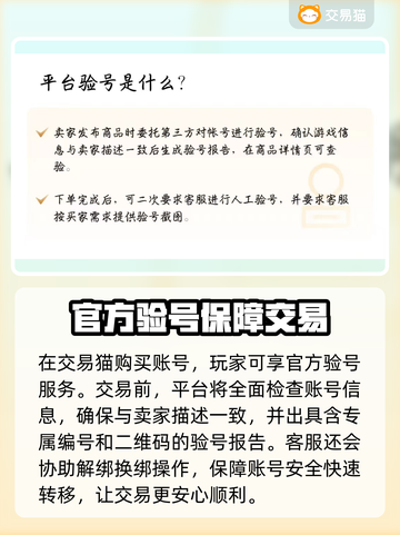 梦幻西游买号技巧🔥平台推荐来啦！新手必看✨截图4