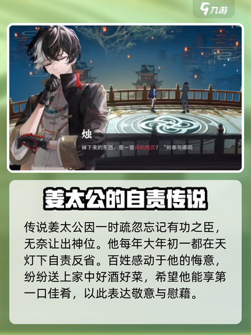 归龙潮找天灯怎么完成介绍截图3