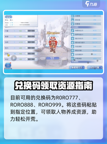 巴风特之怒兑换码是多少介绍截图2