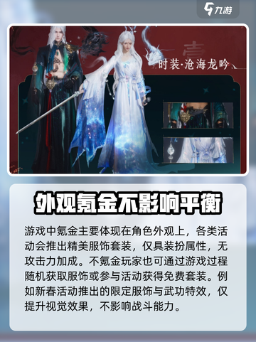 燕云十六声不氪金能玩吗介绍截图4