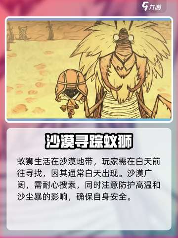 饥荒联机版蚁狮怎么才能打介绍截图4