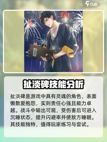 物华弥新扯淡碑值得练吗介绍截图2